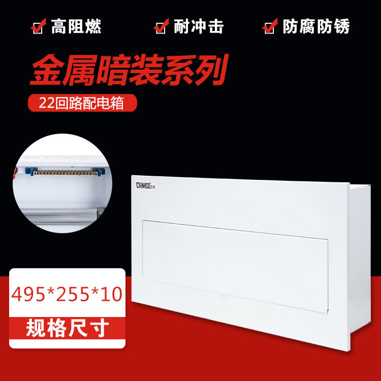 abb款全铁22回路家用照明配电箱梅兰强电箱布线电控箱pz30空开箱