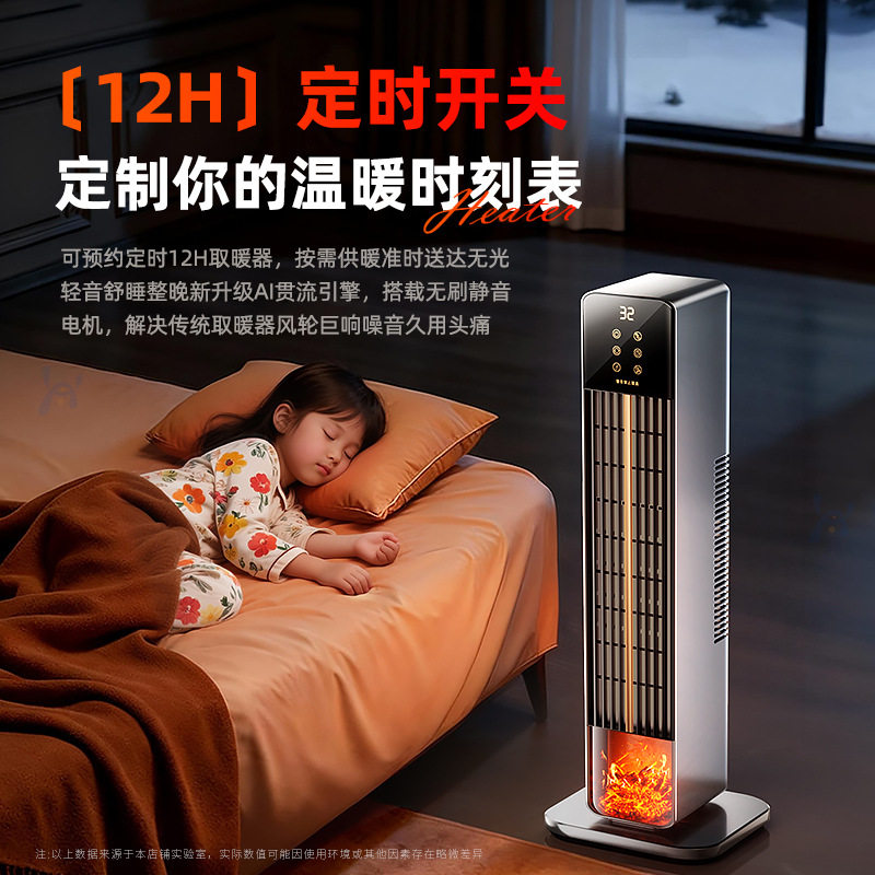 踢脚线取暖器暖风机速热家用语音冬季全屋大面积取暖神器卧立两用