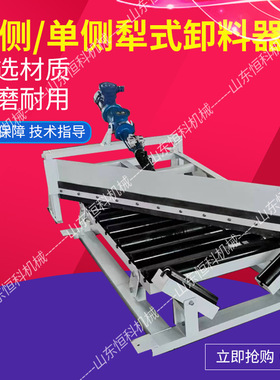 煤渣煤块运输卸料器 矿用单双侧电液动犁式卸料器B1000犁式卸料器