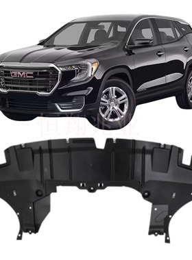 适用2021-23款GMC Terrain 前杠下护板 84753910