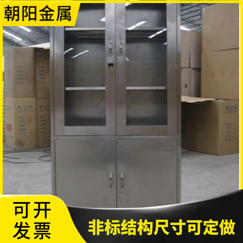 304不锈钢柜子储物柜玻璃文件柜带锁安全存放柜子防潮防锈透明柜