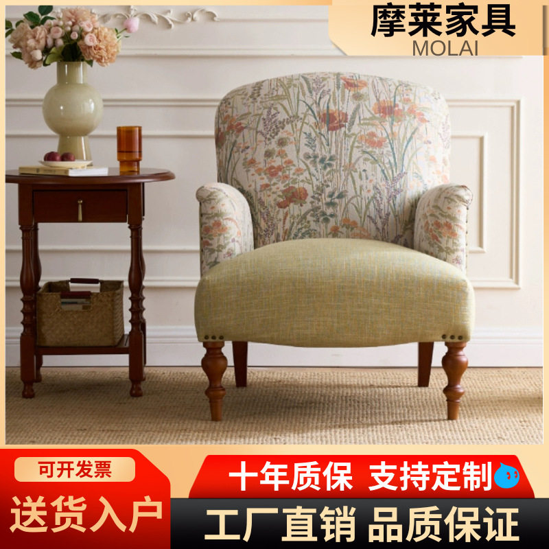复古轻奢实木布艺沙发椅法式复古客厅单人老虎椅小户型美式休闲椅