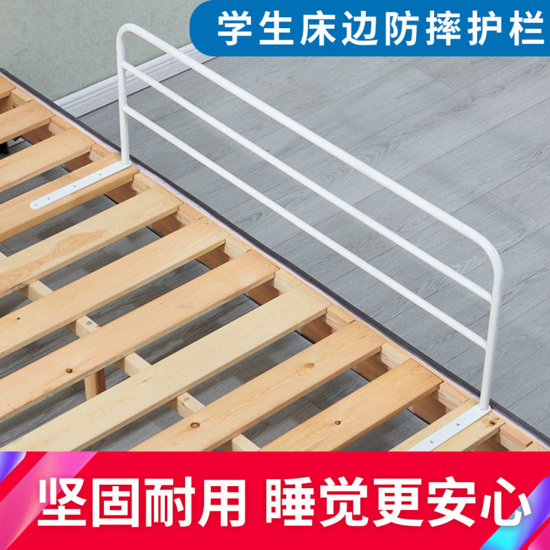 防摔护栏学生宿舍床上床边围栏加高挡板上铺通用安全防坠落床护栏