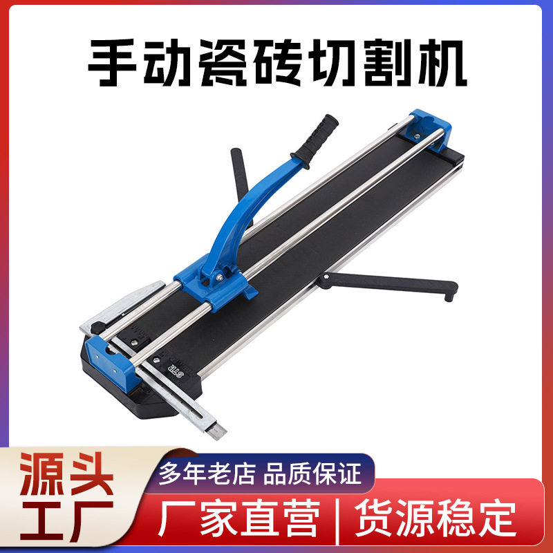 全铝手动瓷砖地板砖切割机