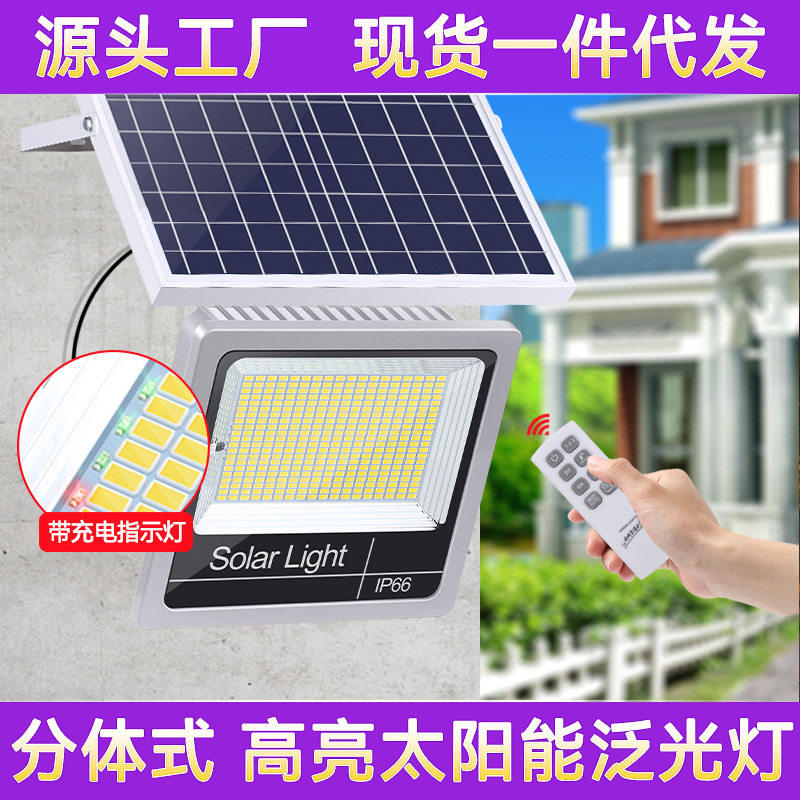 阳能投光灯铝材质防水户外庭院路灯新农村家用太阳能照明灯超亮