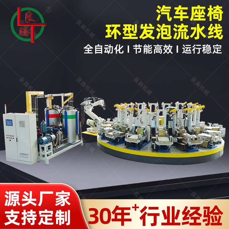 汽车座垫全自动高回弹流水线