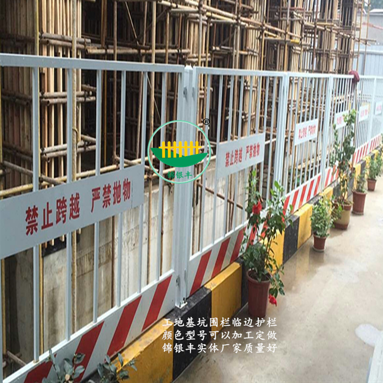 基坑防护栏温岭施工围栏工程围挡隔离栏河南新乡锌钢护栏批发厂家