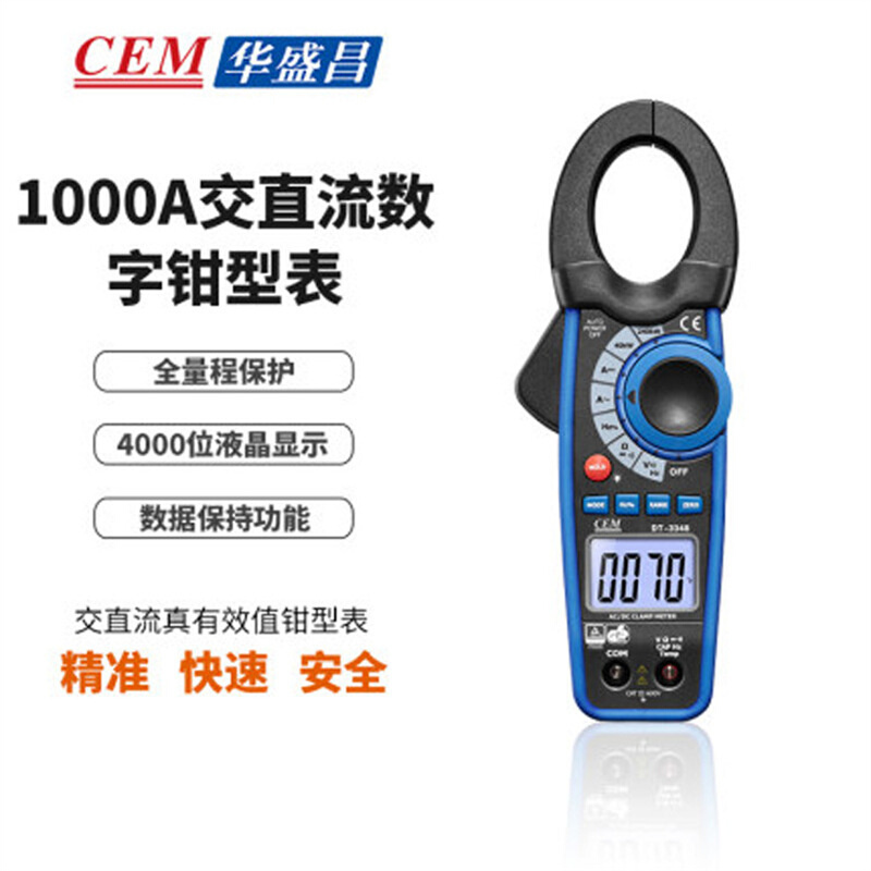 CEM华盛昌DT-3348 1000A交直流真有效值功率数字钳型表