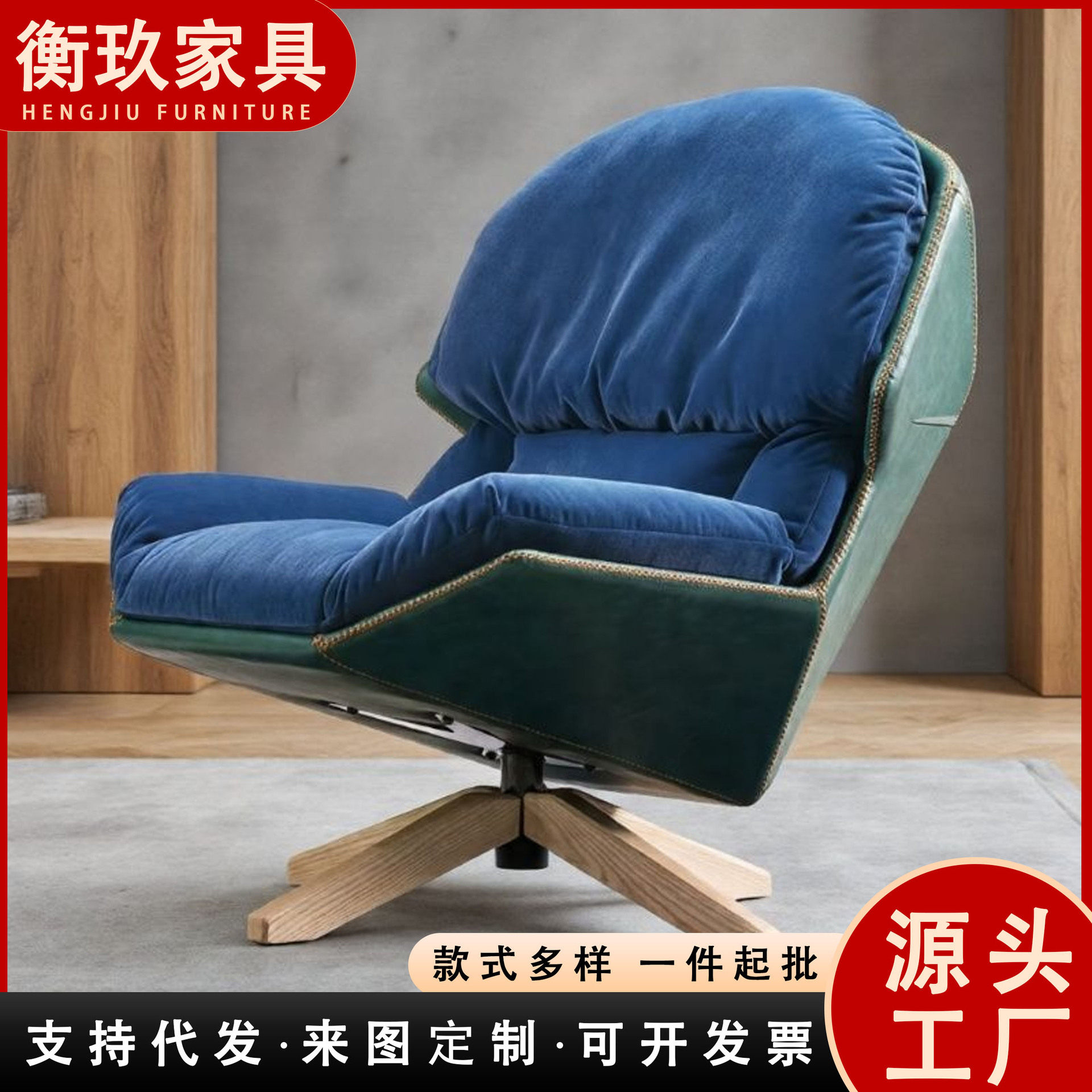 轻奢复古蓝绿拼色旋转单人沙发椅丝绒软包休闲椅客厅卧室懒人沙发