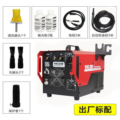 供WBC100型200型不锈钢焊道清洗机焊缝处理机氩弧焊去黑班抛光机