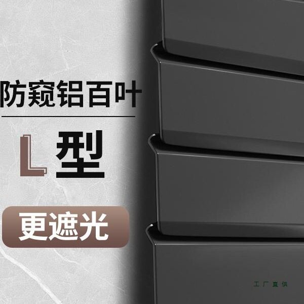 黑色L型铝合金百叶窗帘免打孔办公室阳台防晒遮阳卫生间厨房窗帘