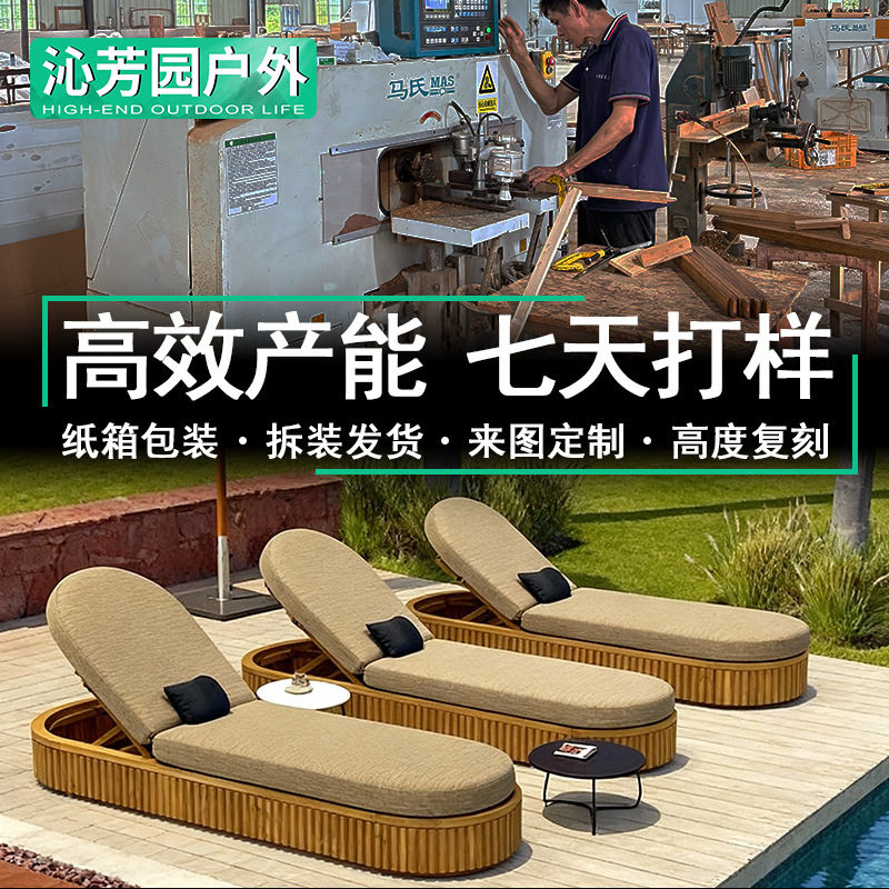 露天泳池柚木躺床别墅花园休闲室外家具海边沙滩防水户外躺椅速干