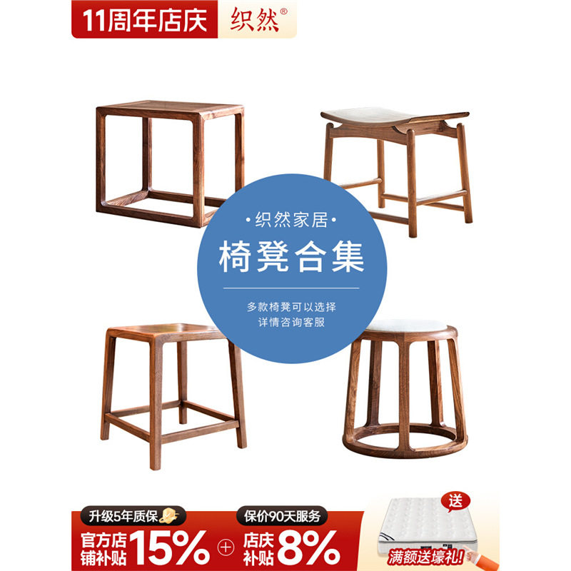 新中式黑胡桃木方凳实木餐凳卧室方凳子四方小凳子家用板凳儿童凳