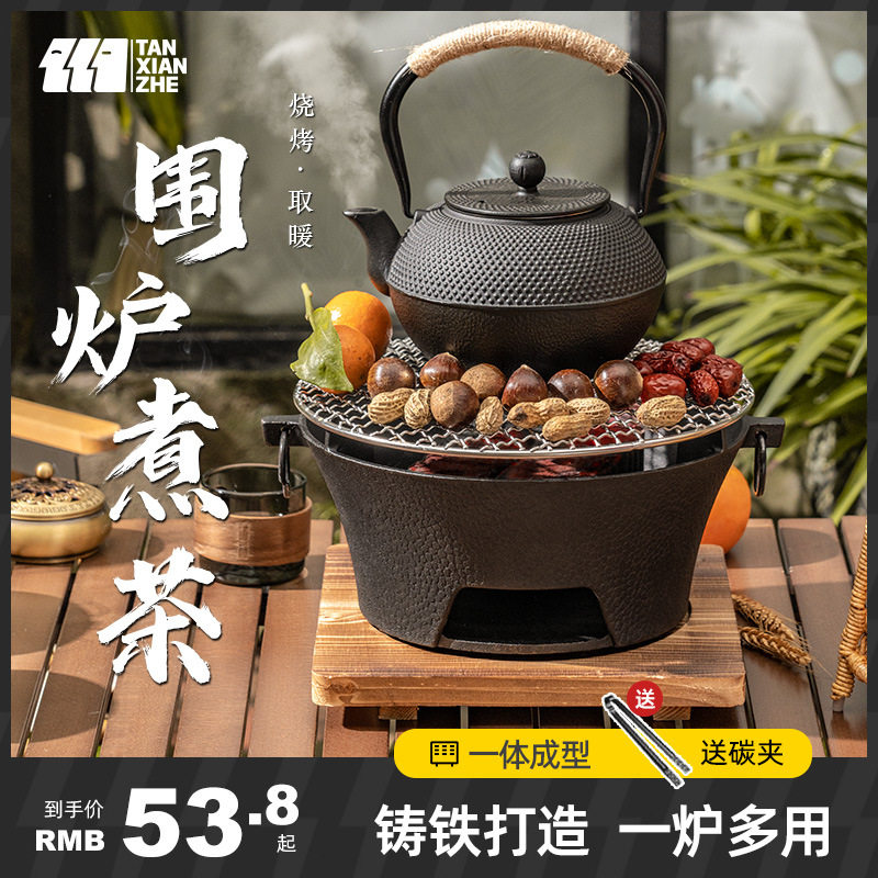 铸铁炭炉烧烤炉取暖碳炉户外火盆网红围炉煮茶一全套家用室内火炉