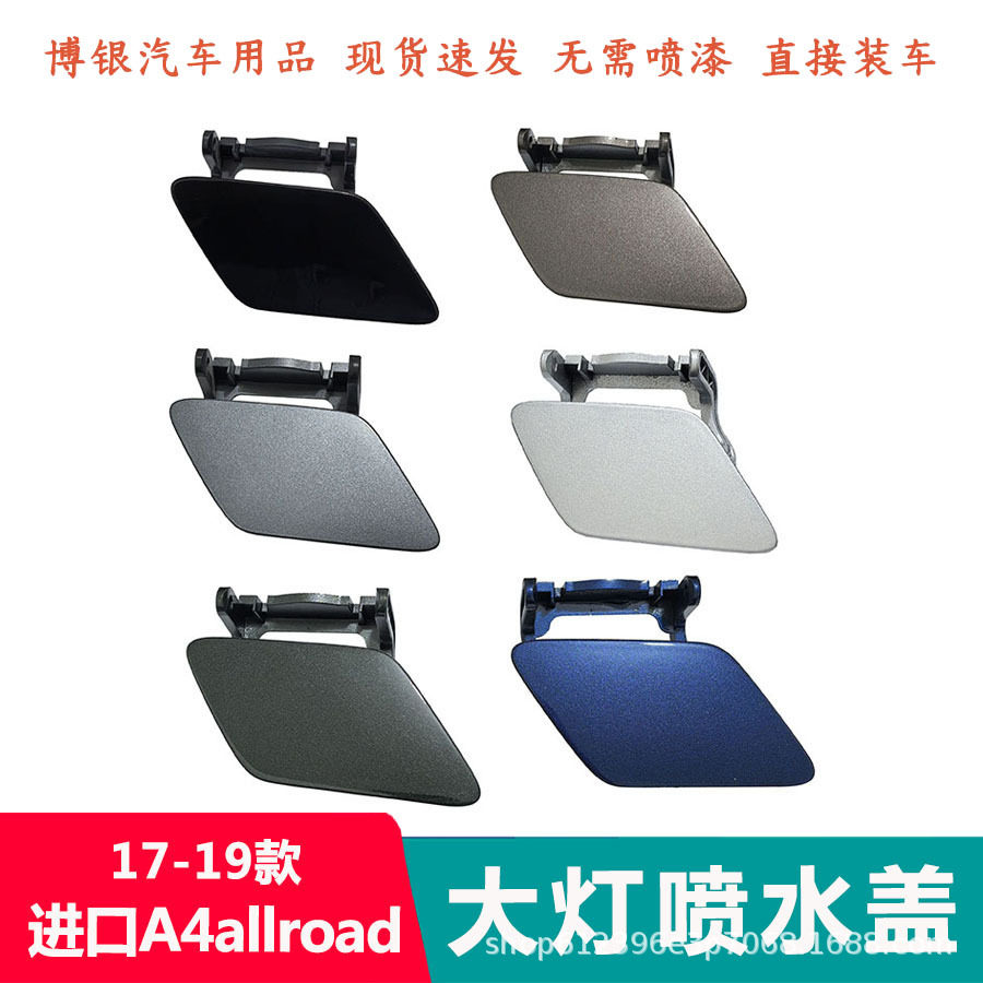 适配17-19奥迪A4Allroad前杠盖