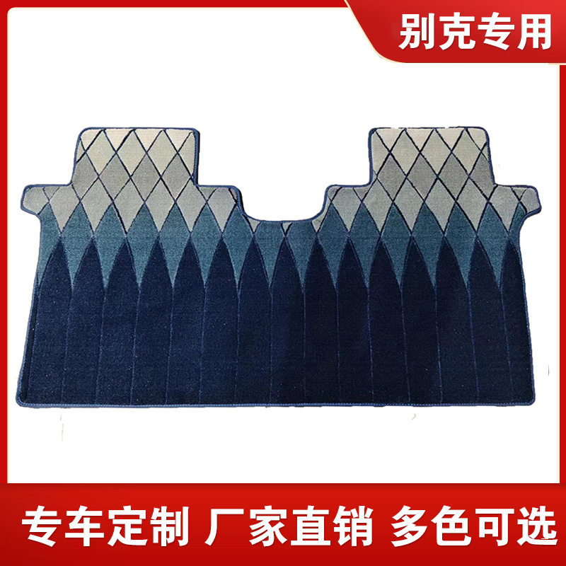 GL8陆尊653T/652T中排脚垫
