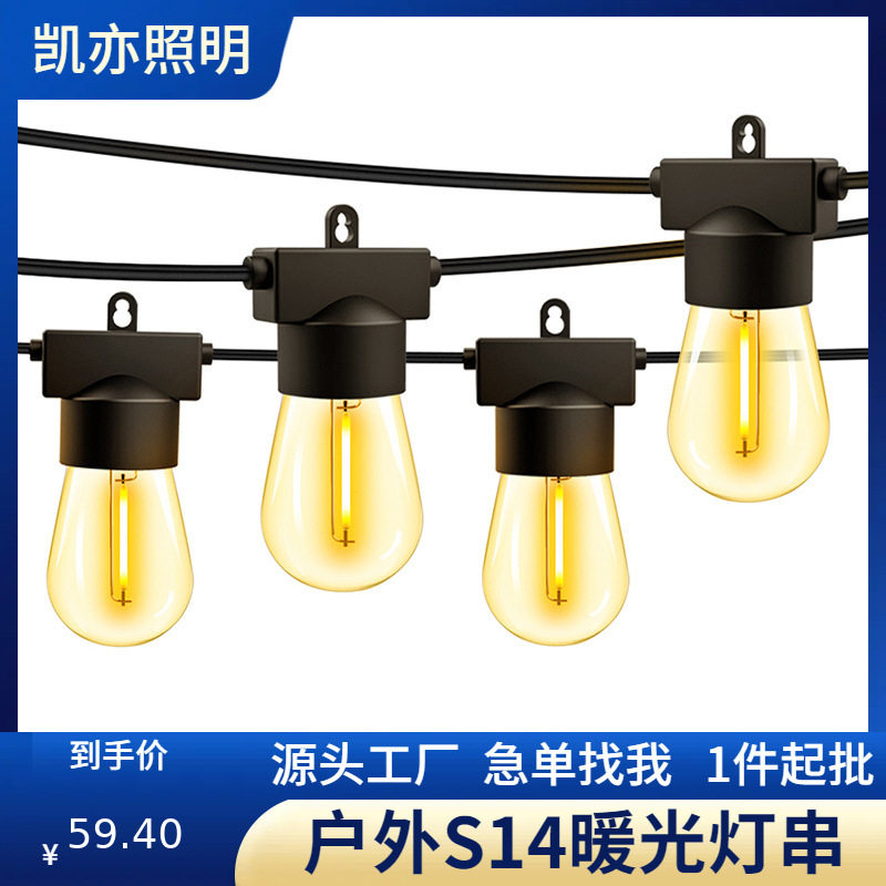 新款S14灯串led彩灯户外庭院露营装饰太阳能户外氛围灯 防水