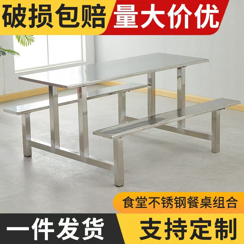 食堂室外一体不锈钢快餐桌椅