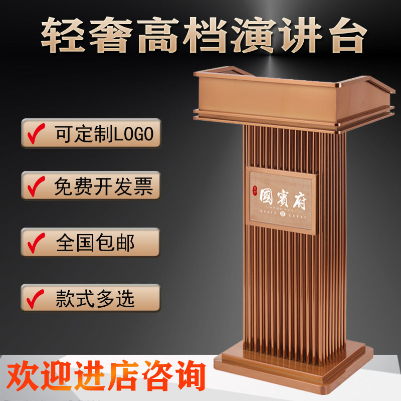 不锈钢迎宾台售楼部接待台登记礼宾台酒店轻奢主持咨客演讲台
