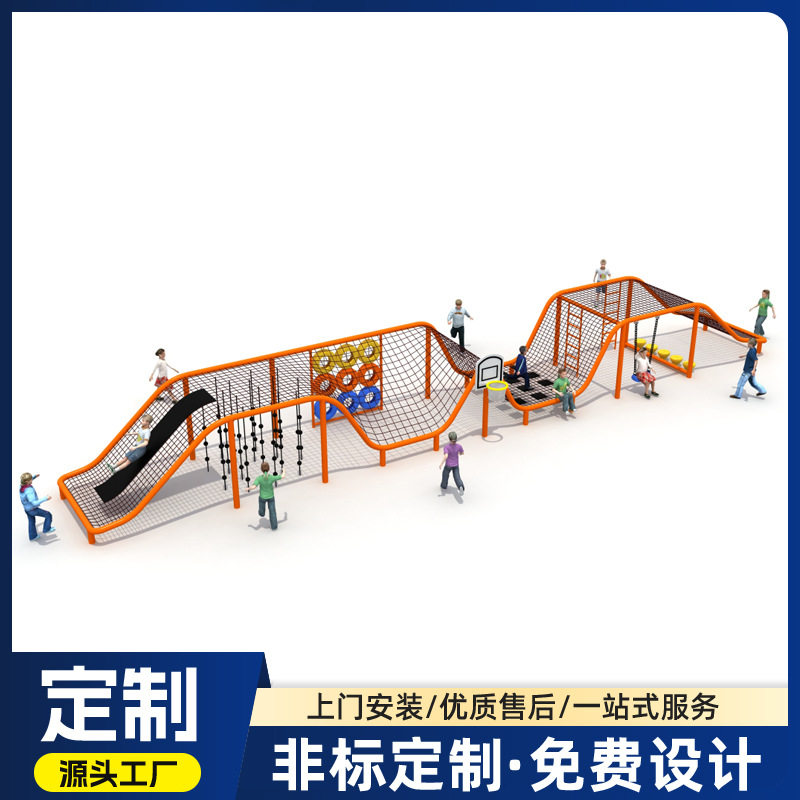 大型户外爬网幼儿园攀爬网儿童游乐设施拓展训练公园景区非标设施