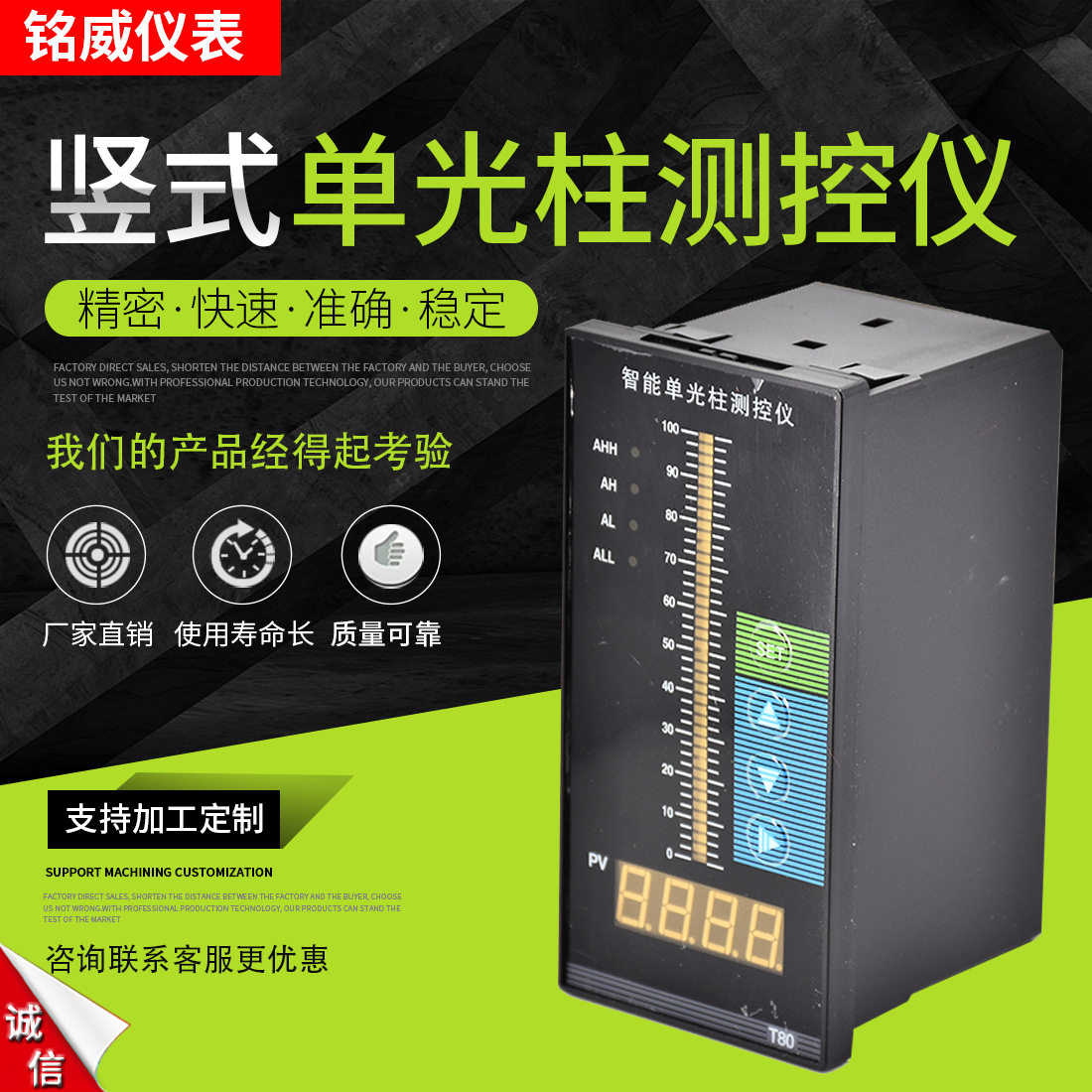 厂家供应竖式单光柱测控仪 智能控制仪 可调式温控表