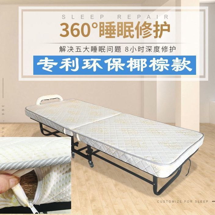 环保椰棕乳胶折叠午休陪护床