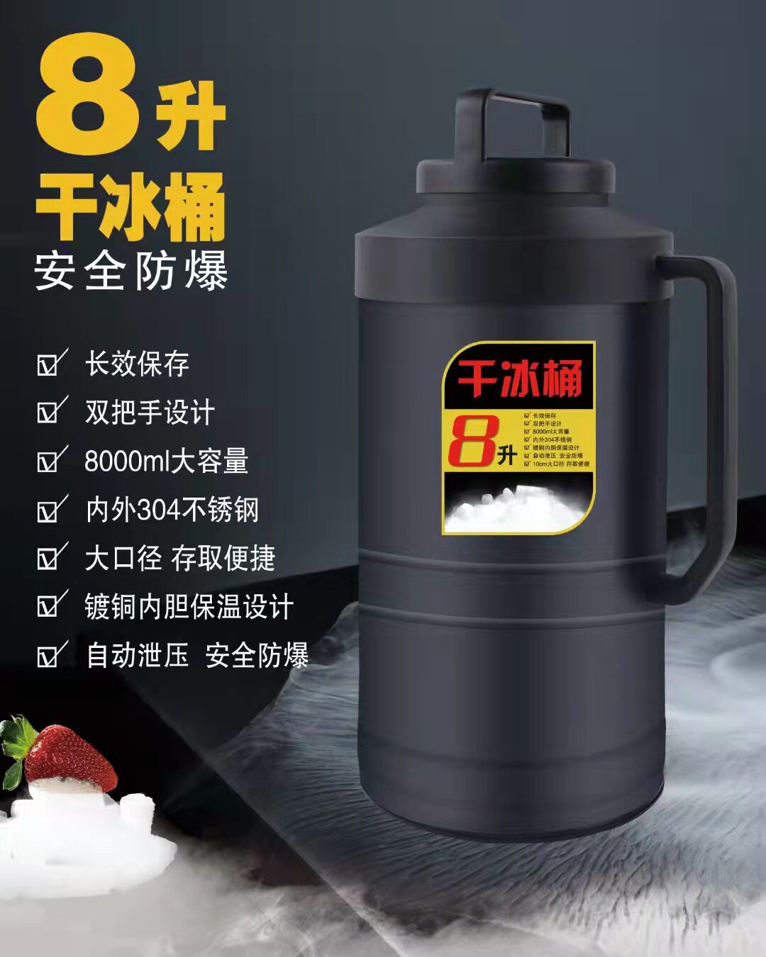 xyt干冰桶大容量保温容器小型商用冷饮防爆干冰储存罐干冰保温专
