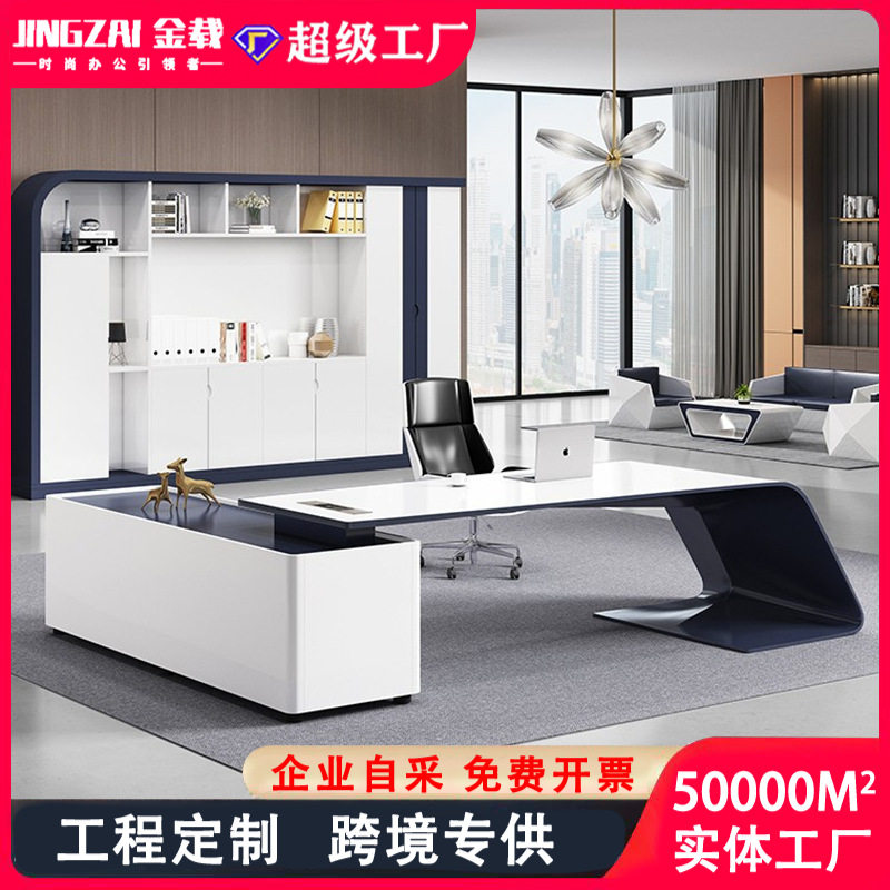 简约现代烤漆老板桌大班台