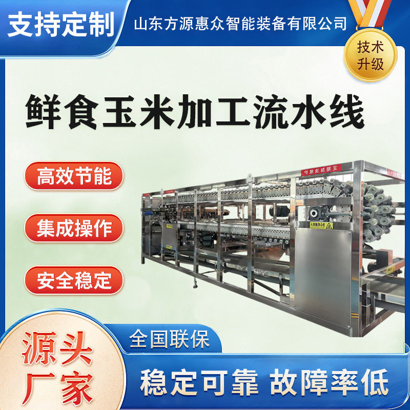 气吹式甜玉米扒皮设备 水果玉米去皮成套设备 真空玉米加工生产线