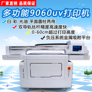 3DUV平板彩印机亚克力金属