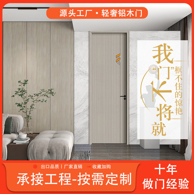 铝合金卧室门定制房间静音全
