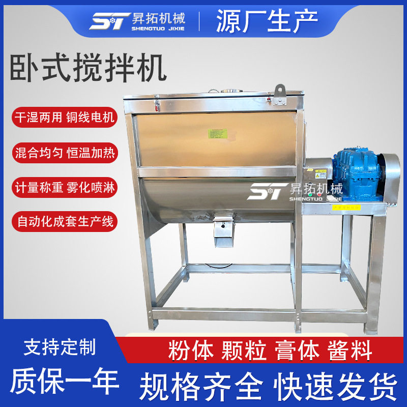 不锈钢卧式搅拌机双螺带混合机2T粉体混料机槽型拌料机粉体搅拌机