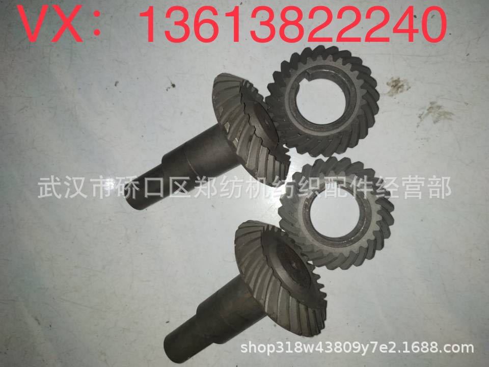 ZFA211-4501/4511A螺旋伞齿轮郑纺机梳棉机配件--清梳联配件