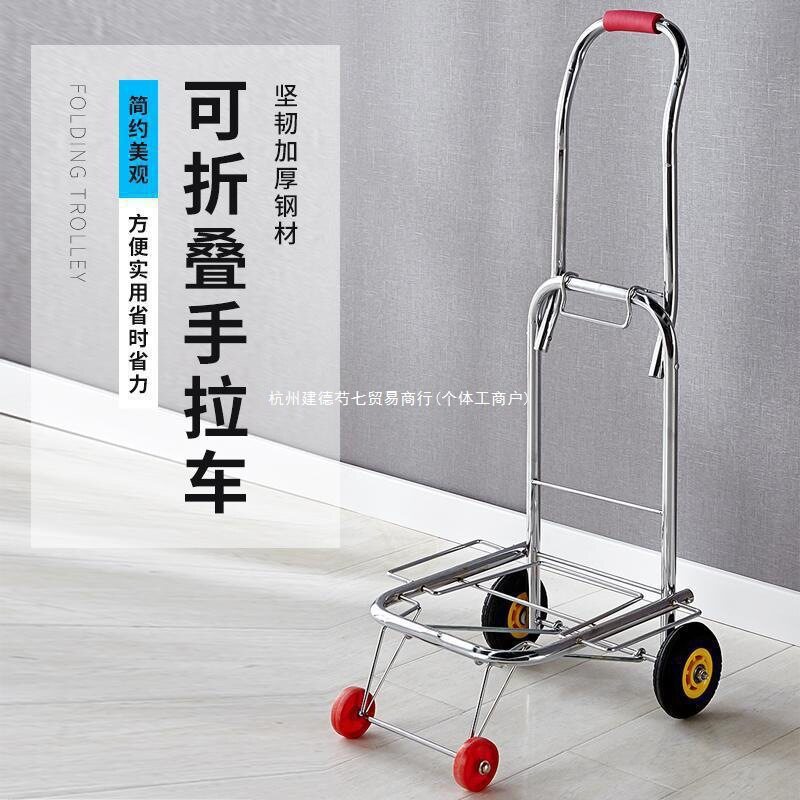 手拉车折叠行李车便捷小拉车家用拖车拉货车爬楼购物车拉杆车昌凌