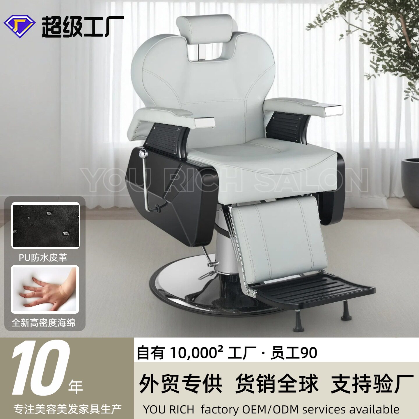 不锈钢液压旋转放倒理发椅