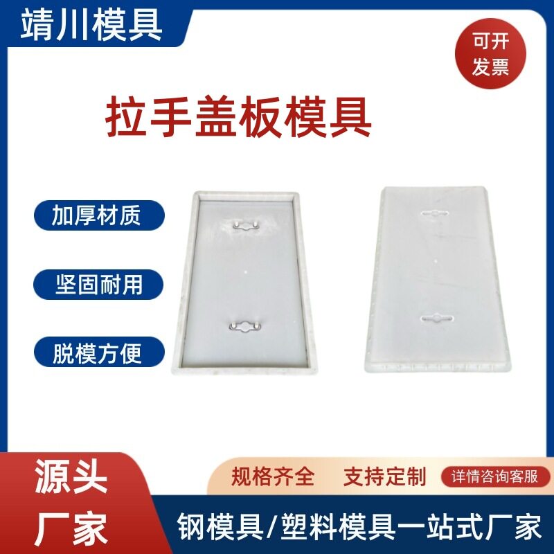 拉手盖板模具多孔圆口边沟盖板钢模具 缺口水泥盖板塑料模盒