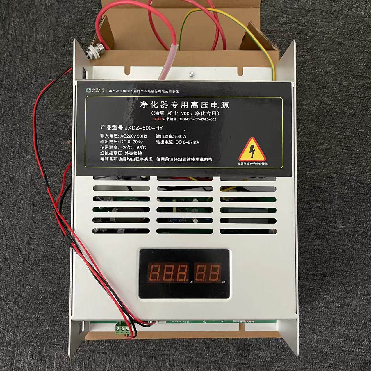 工业油烟净化器专用高压电源JXDZ-500-HY恒压直流0-20KV 功率500W