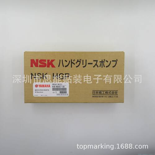 K48-M3857-00 SMT贴片机配件 GREASE NOZZLE