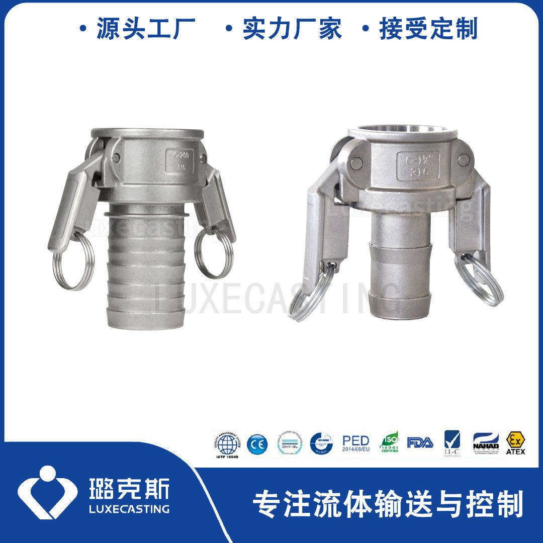 不锈钢自锁快速接头C型多齿扳把手软管皮管自锁快速接头