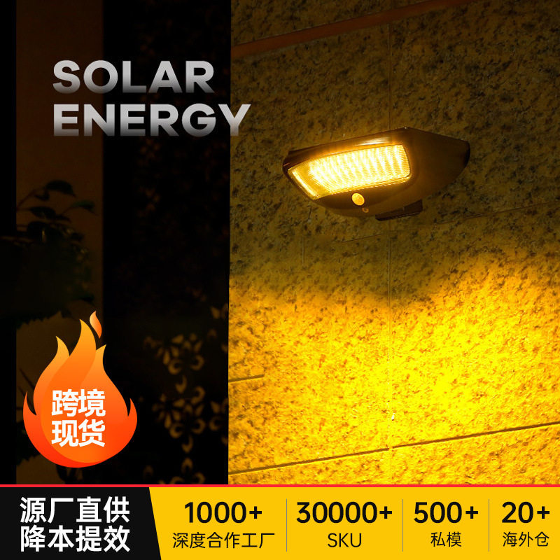太阳能人体感应LED光控壁灯