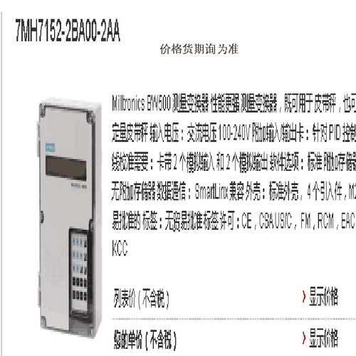 BW500测量变换器积算仪7MH7152-2BA00-2AA价格货期请询
