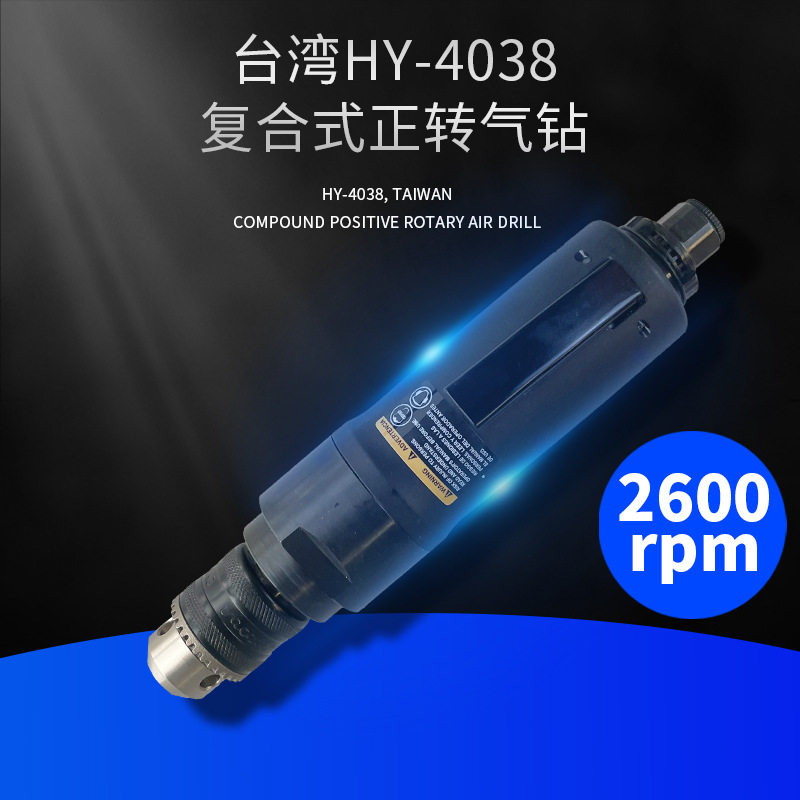 浩镒工业级高扭低速气动打磨机