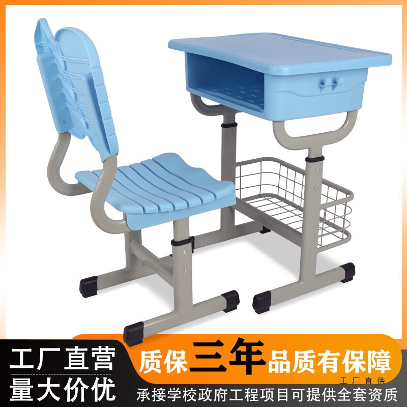 中小学生课桌椅ABS塑料课桌椅辅导班培训学校可升降中小学生书桌