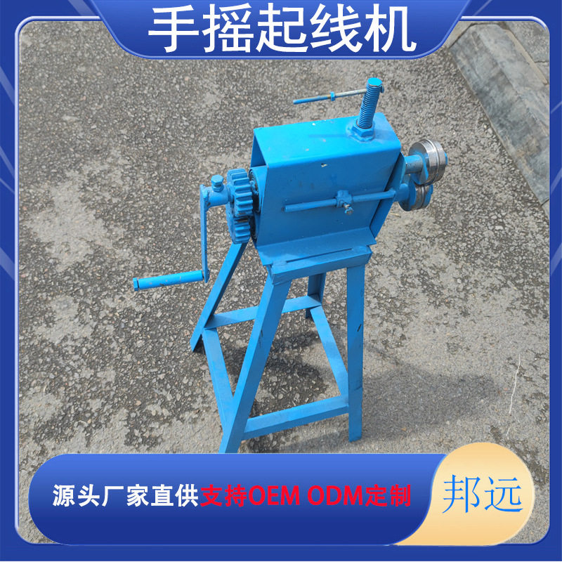 小型手摇保温卷圆咬口压槽机