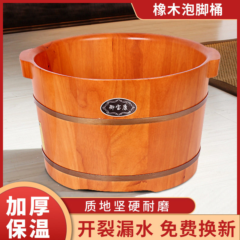 橡木泡脚桶泡脚盆足浴盆洗脚耐摔耐磨足疗足浴养生专用家用加厚款