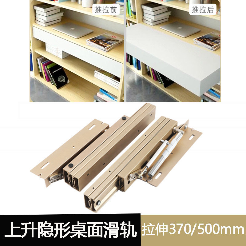 桌面50cm上下升降抽拉导轨