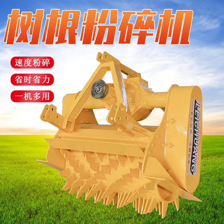 杨树疙瘩破碎机退林还耕设备后桥式干湿树根粉碎机