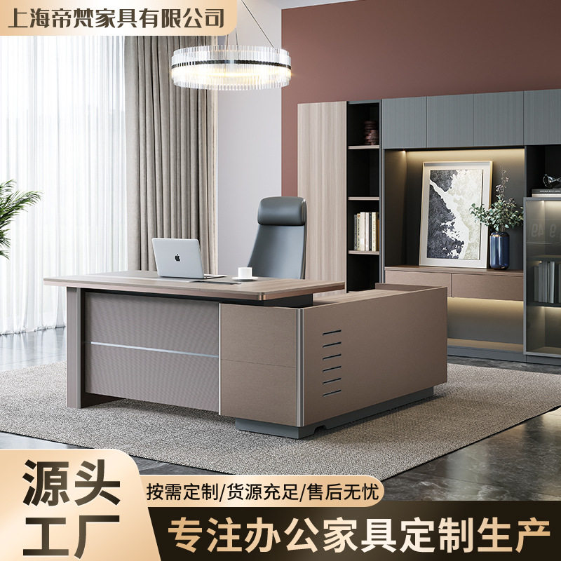 简约现代商用老板办公桌椅