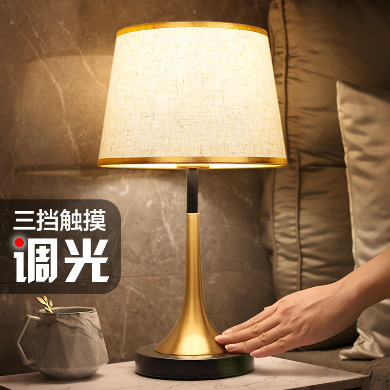 北欧台灯奢华客厅简约中式台灯卧室床头触摸感应调光美式轻奢台灯