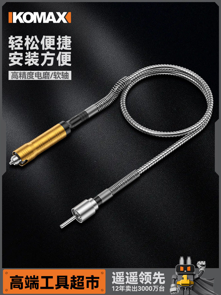 电磨软轴手电钻软轴手柄连接线吊磨机夹头雕刻机配件电动台磨工具